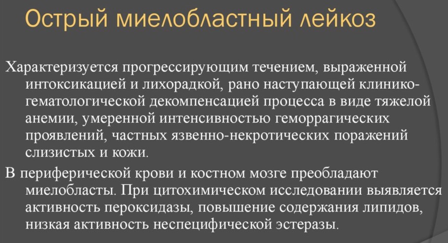 от чего появляется лейкоз