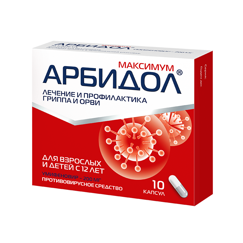 арбидол для иммунитета