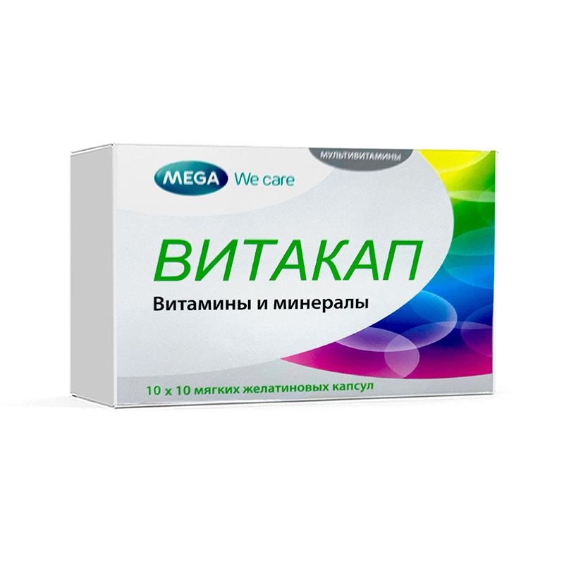 витакап для иммунитета