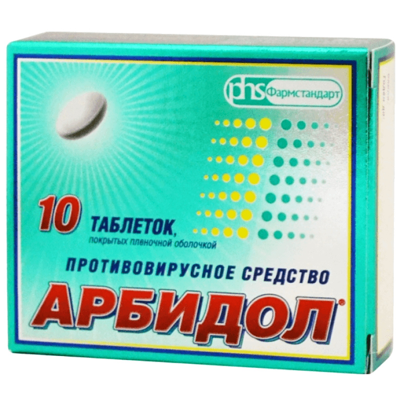 арбидол для взрослых