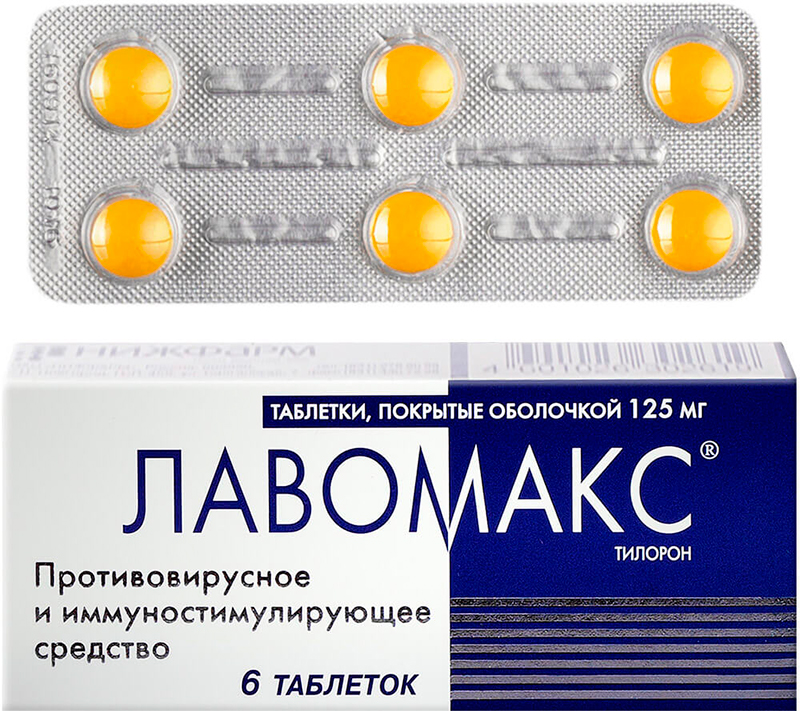 лавомакс